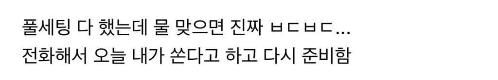 남자들이 외출 준비 하다가 개 빡치는 순간.jpg | 인스티즈