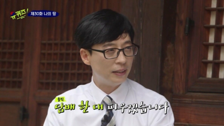 유재석이 죽기전 마지막날 가장 하고싶은 일 | 인스티즈