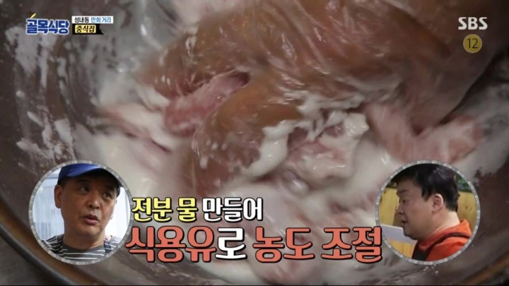 일주일만에 답을 찾은 골목식당 중국집 탕수육 | 인스티즈