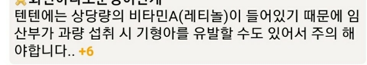 여자들은 주의해야하는 텐텐 부작용 | 인스티즈