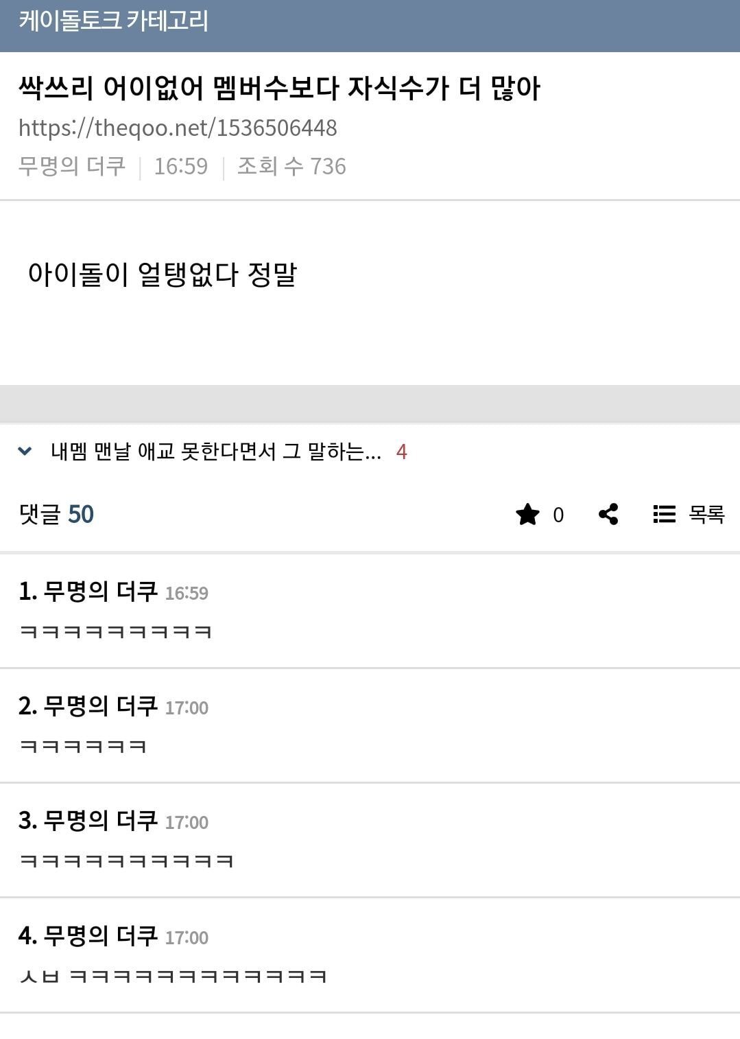 신인 아이돌그룹 싹쓰리 ..ㄷㄷㄷㄷ | 인스티즈