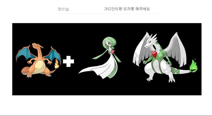 고퀄리티로 화제인 포켓몬 합성빌런.jpg | 인스티즈