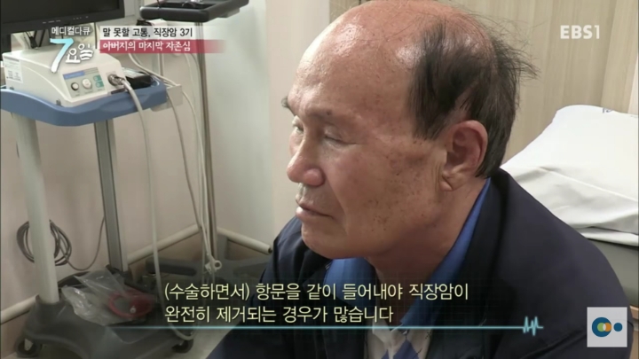직장암3기 할아버지의 자존심 | 인스티즈