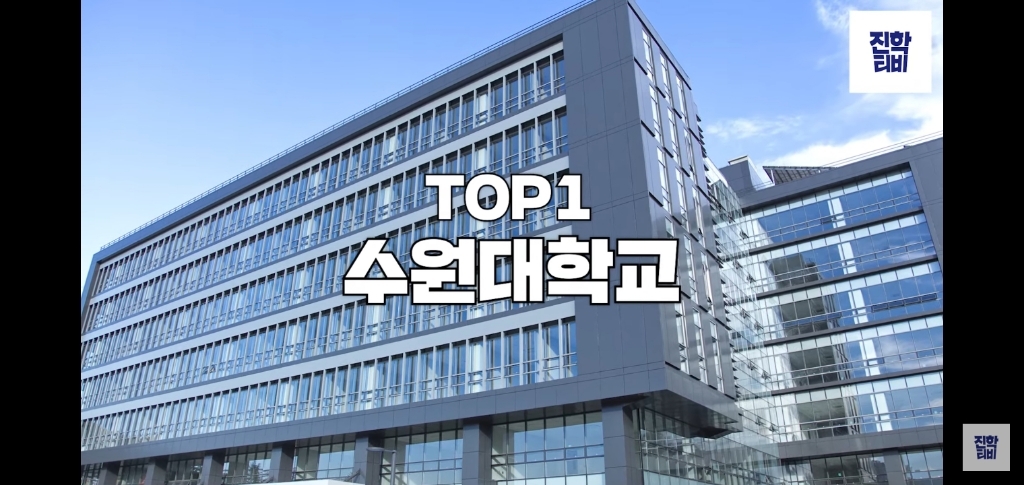 진학사 모의 지원 기준 3 ~ 4등급 학생들이 많이 모의 지원한 대학교.list | 인스티즈