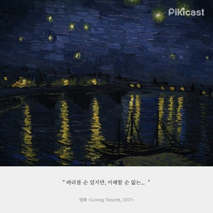 마음이 힘든 사람들의 가슴을 후벼파는 대사들 | 인스티즈