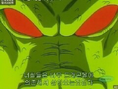 많은 사람들이 모르고 지나쳤던 드래곤볼gt의 원작오마쥬 | 인스티즈