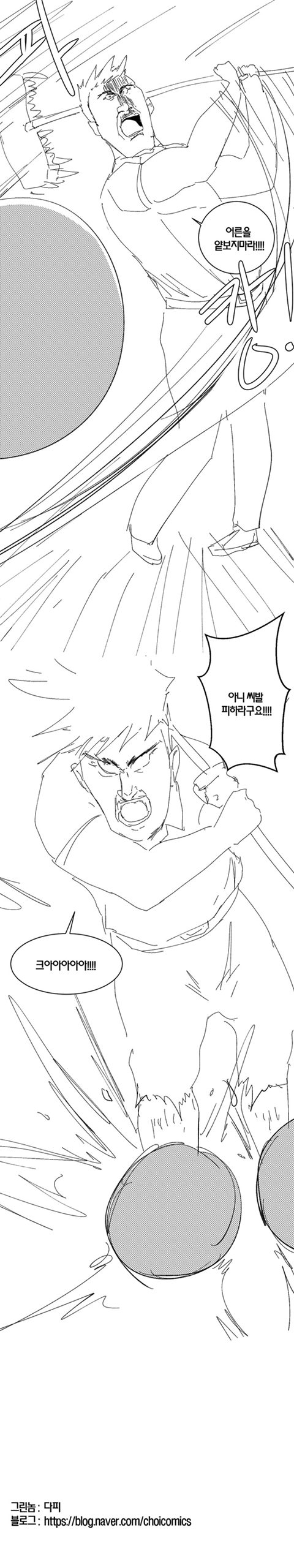 절대영도 최영도2.manhwa | 인스티즈