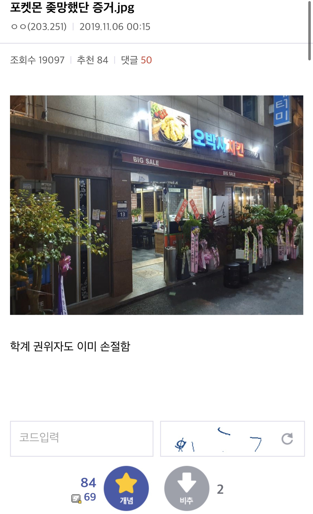 포켓몬이 ㅈ망했단 증거.jpg | 인스티즈