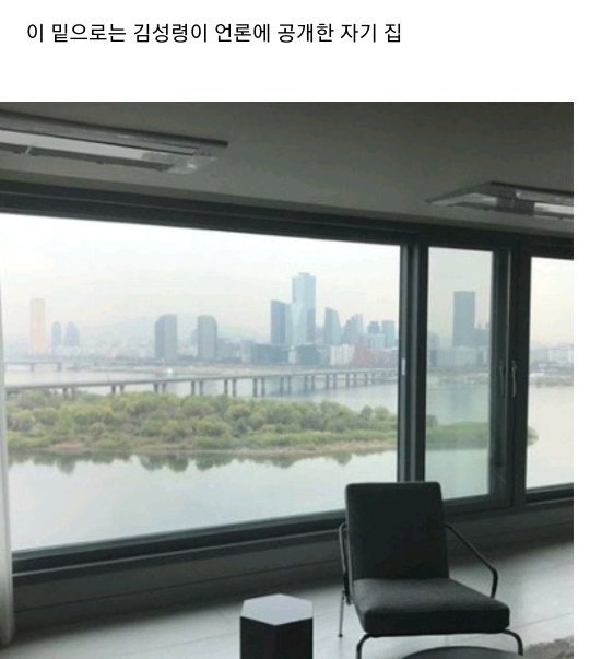 써니집과 김성령집 한강뷰 느낌차이.jpg | 인스티즈