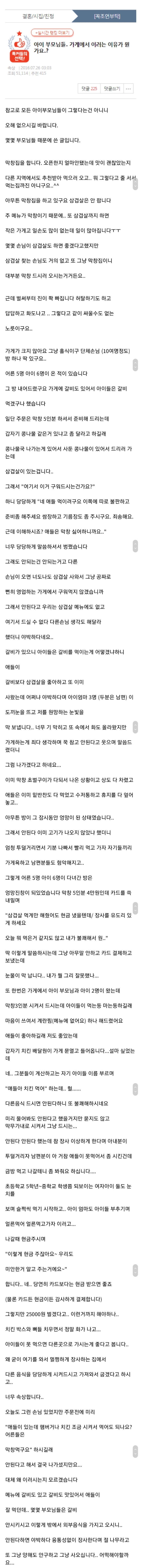막창집 사장님의 한탄....jpg | 인스티즈