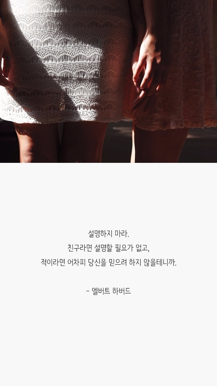 친구에 대한 명언 | 인스티즈