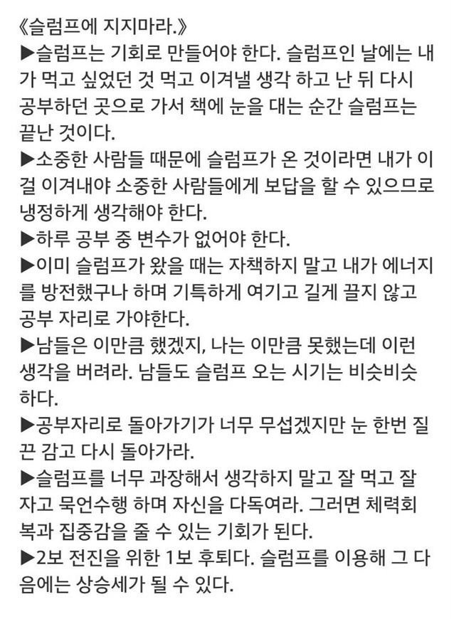 어떤 시험이든 합격할 권리가 있는 공부법 | 인스티즈