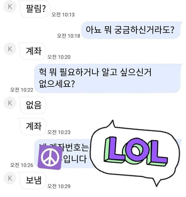 중고나라 쿨거래 레전드.JPG | 인스티즈