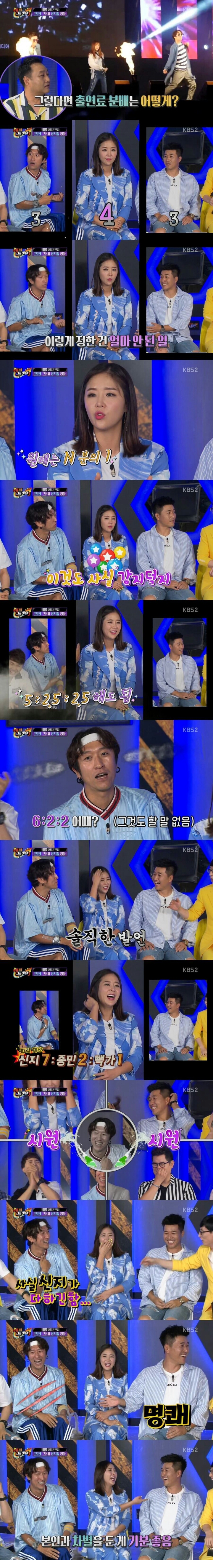 장미여관 3인이 봐야하는 방송 | 인스티즈