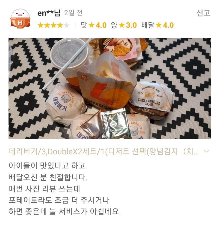 요기요 롯데리아 리뷰.jpg | 인스티즈