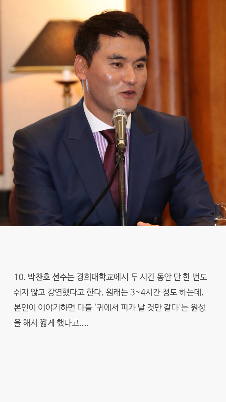 운동선수들에 대한 tmi | 인스티즈