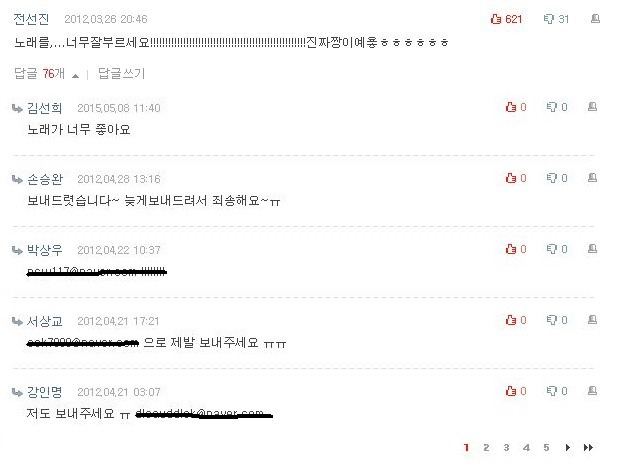 레드벨벳 웬디 데뷔전에 네이트 판 하던 시절 | 인스티즈