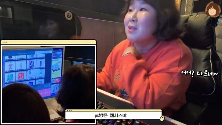 피시방음료 잘알 김민경.JPG | 인스티즈