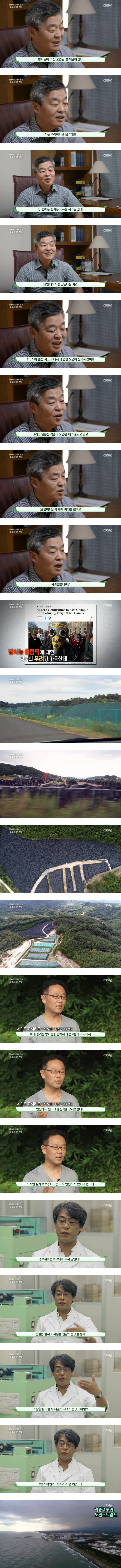 일본 후쿠시마 원전 사고 그후 8년 | 인스티즈