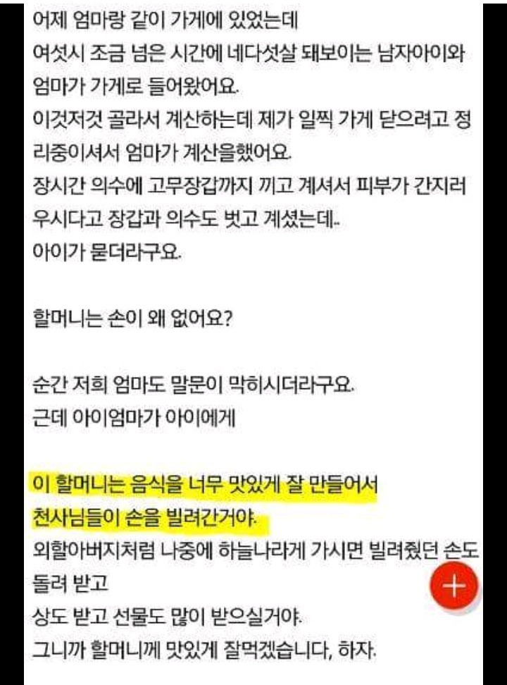 반찬가게의 인성좋은 아이엄마 | 인스티즈