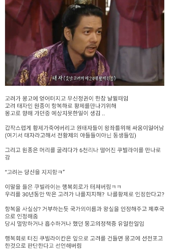 한국사 최고의 역배충 ㄷㄷㄷㄷ.jpg | 인스티즈