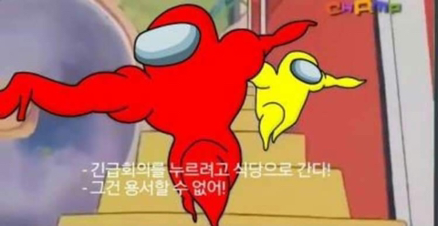 어몽어스 짤모음.jpg | 인스티즈