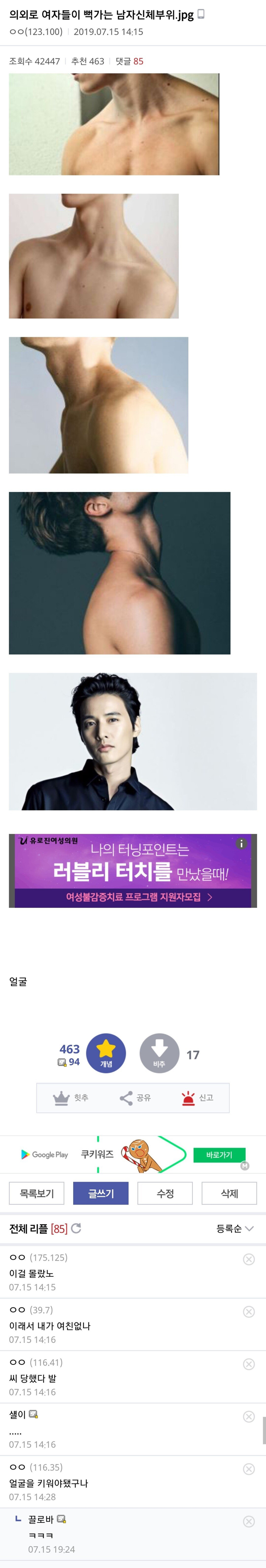 의외로 여자들이 뻑가는 남자 신체부위 | 인스티즈