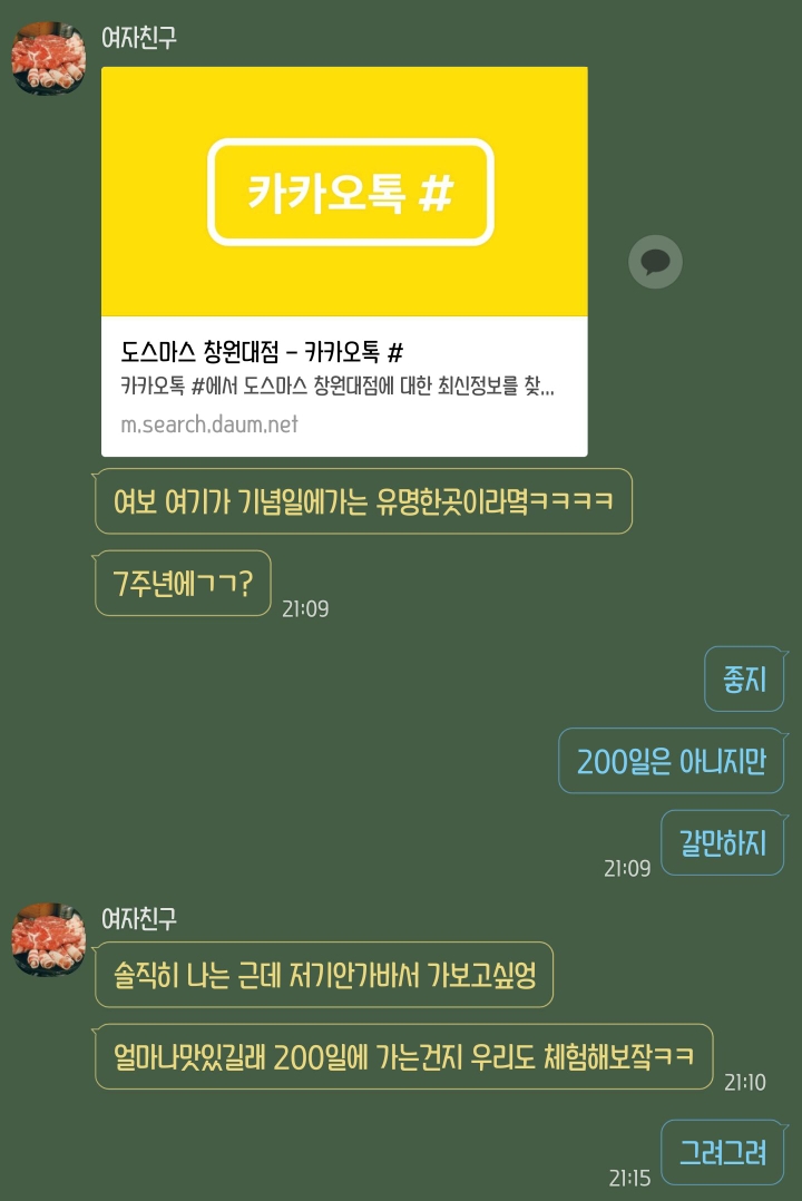 도스마스 이미지