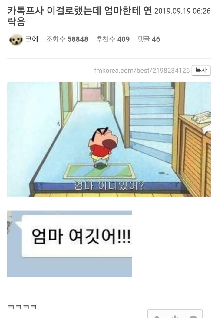 카톡 프사 이걸로 했는데 엄마한테 카톡옴.jpg | 인스티즈
