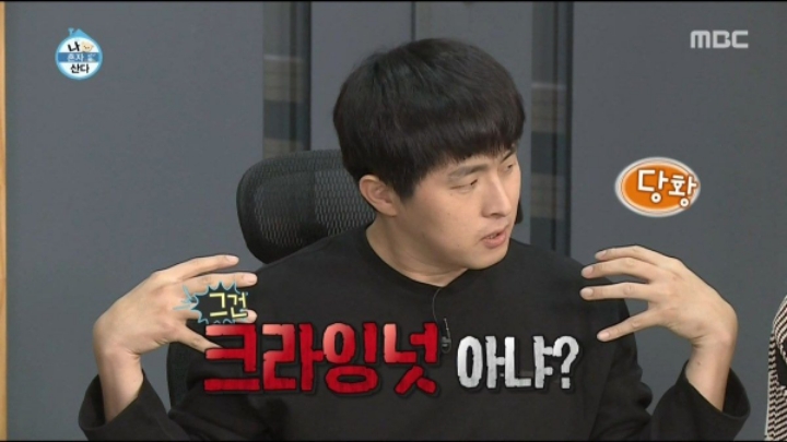 홍대에서 노브레인 이성우를 본 기안84 | 인스티즈