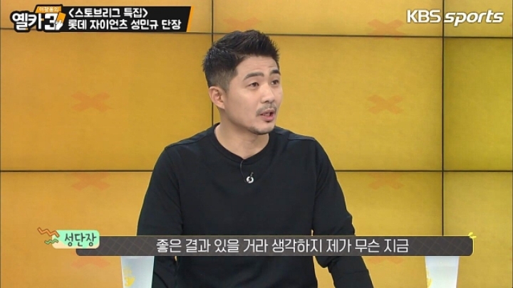 스토브리그 남궁민규썰 설명하는 롯데 자이언츠 성민규 단장ㅋㅋㅋㅋㅋㅋ.jpgif | 인스티즈