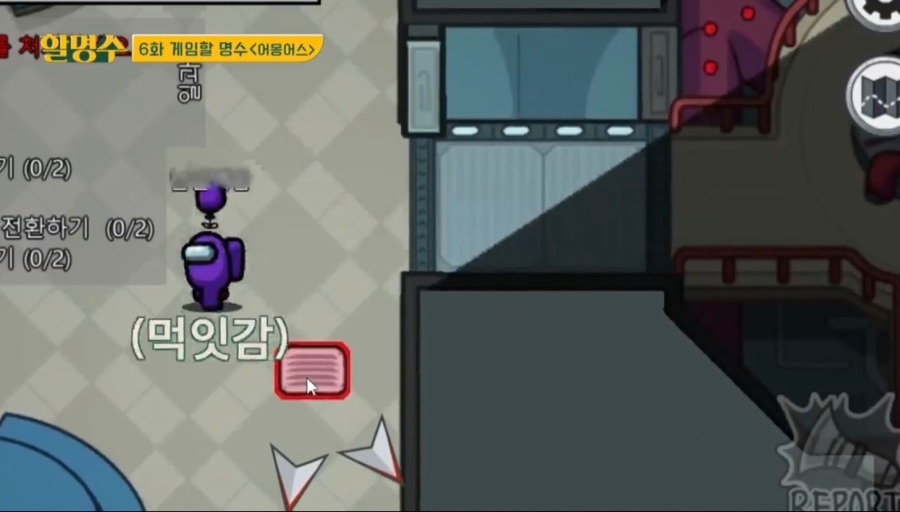 명수형이 어몽어스하는 방법 | 인스티즈