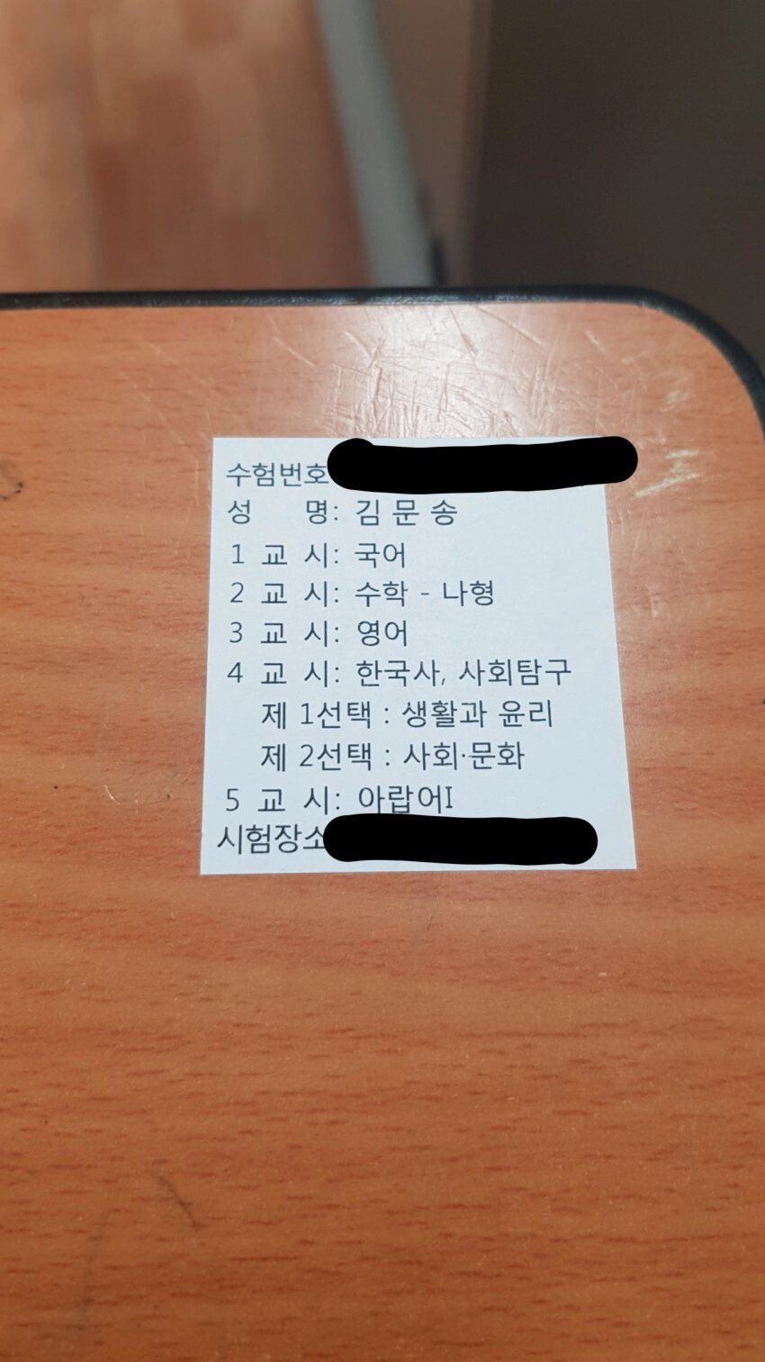 수능 닉값 레전드 | 인스티즈