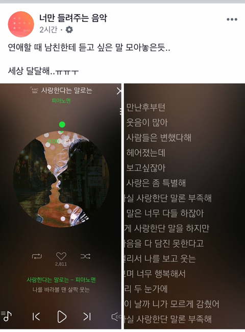 트와이스 신곡 발표 이후 그 노하우 페북픽 가동 시작 | 인스티즈