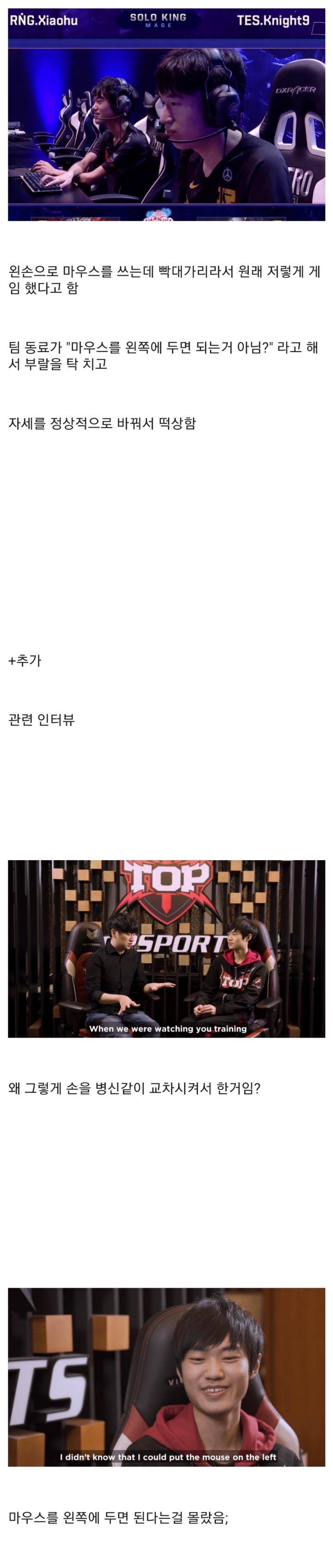 나이트가 세체미가 된 이유 ㅋㅋ | 인스티즈