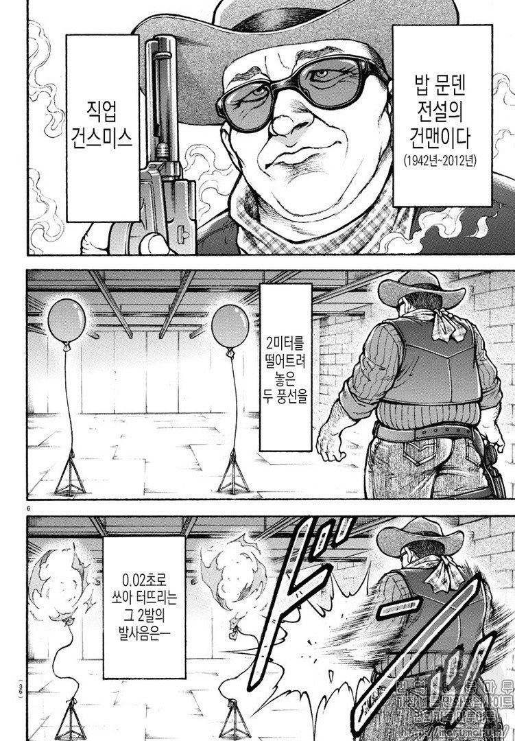 석양이 지는 사나이 | 인스티즈