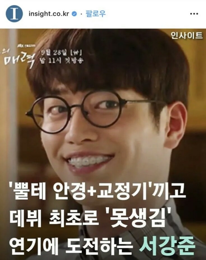 항상 노력하는 배우 서강준 | 인스티즈