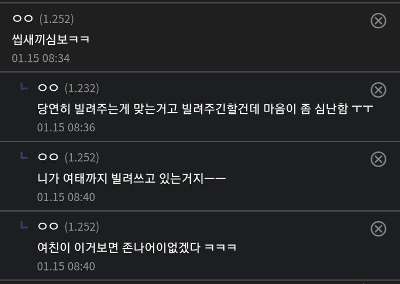 여자친구가 설날에 조카들 온다고 닌텐도 달라는데 | 인스티즈