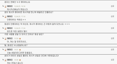 수지 남동생이 좋아하는 연예인과 아이유 남동생이 좋아하는 연예인 | 인스티즈