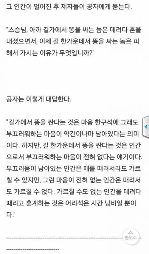 이미 기원전에 인간의 본질을 꿰뚫어 본 공자님 | 인스티즈