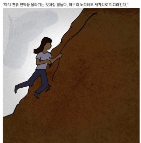 그림으로 표현한 우울증 | 인스티즈