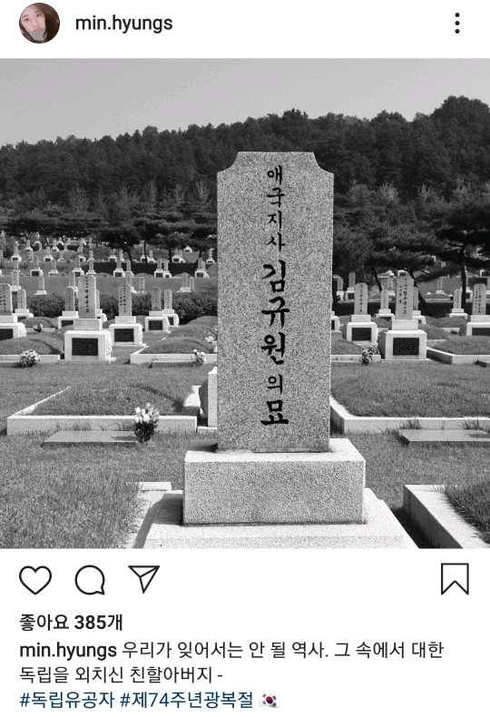 할아버지가 독립유공자인 아나운서.jpgif | 인스티즈