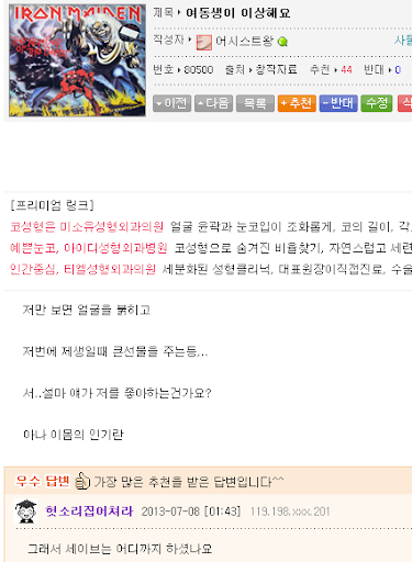 웃대 매운맛 모음.jpg | 인스티즈