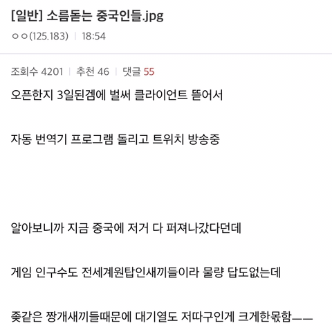 로스트아크) 접속 대기자가 많은 이유 | 인스티즈