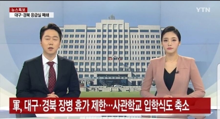 31번 확진자가 유발한 최악의 상황.jpg | 인스티즈