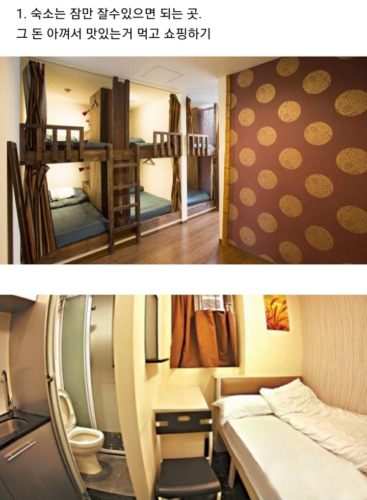 친구랑 여행갈때 많이 갈리는거.jpg | 인스티즈