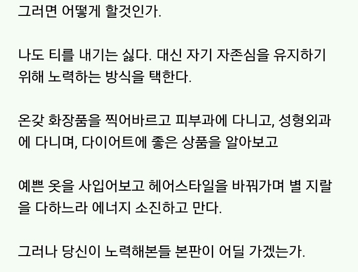 못생긴 남녀가 겪는 20대의 삶 .............jpg | 인스티즈