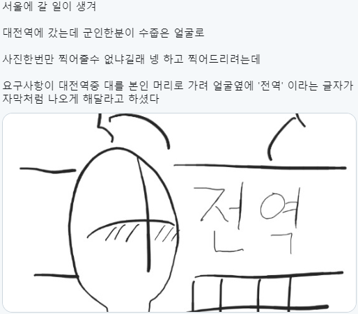 군인이 갑자기 사진 찍어 달라함 | 인스티즈
