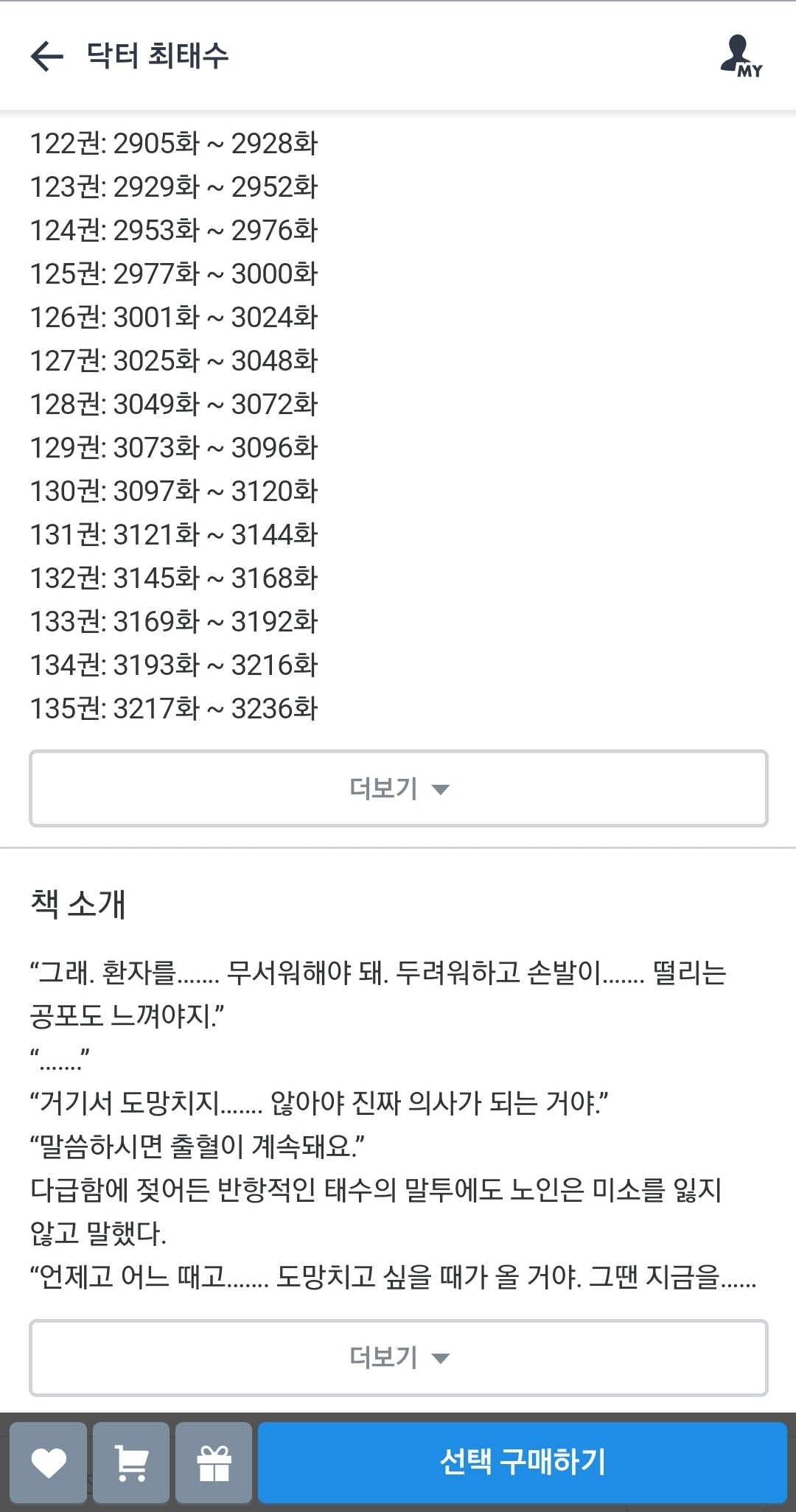 한순간의 실수로 30만원 날린 디씨인 | 인스티즈