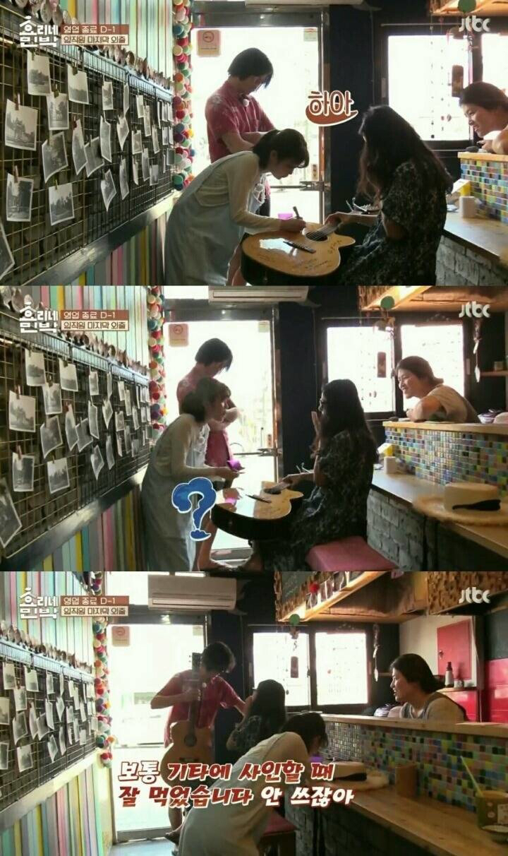 밥 먹고 친절하게 싸인해줬다가 급 죄송해지는 아이유.jpg | 인스티즈